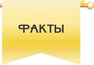 f-facts1-3